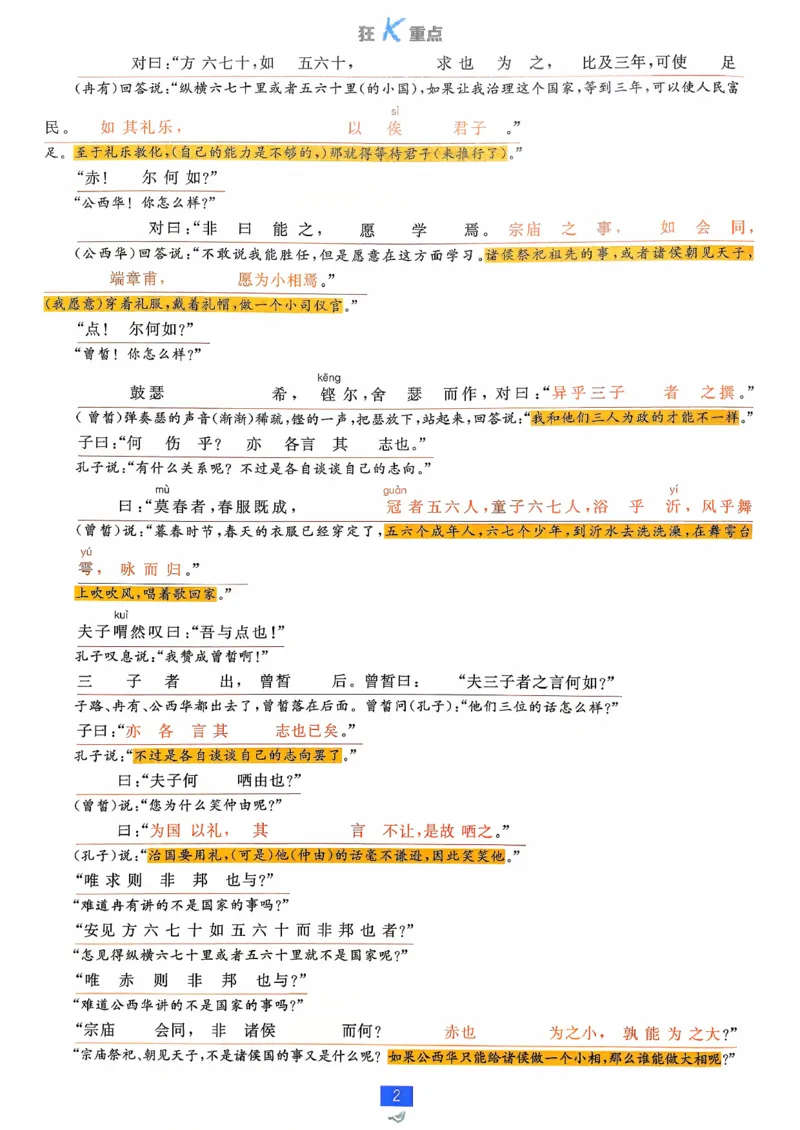 狂k重点语文必修下_2026版高中必刷题_语文_2026春高中必刷题语文必修下