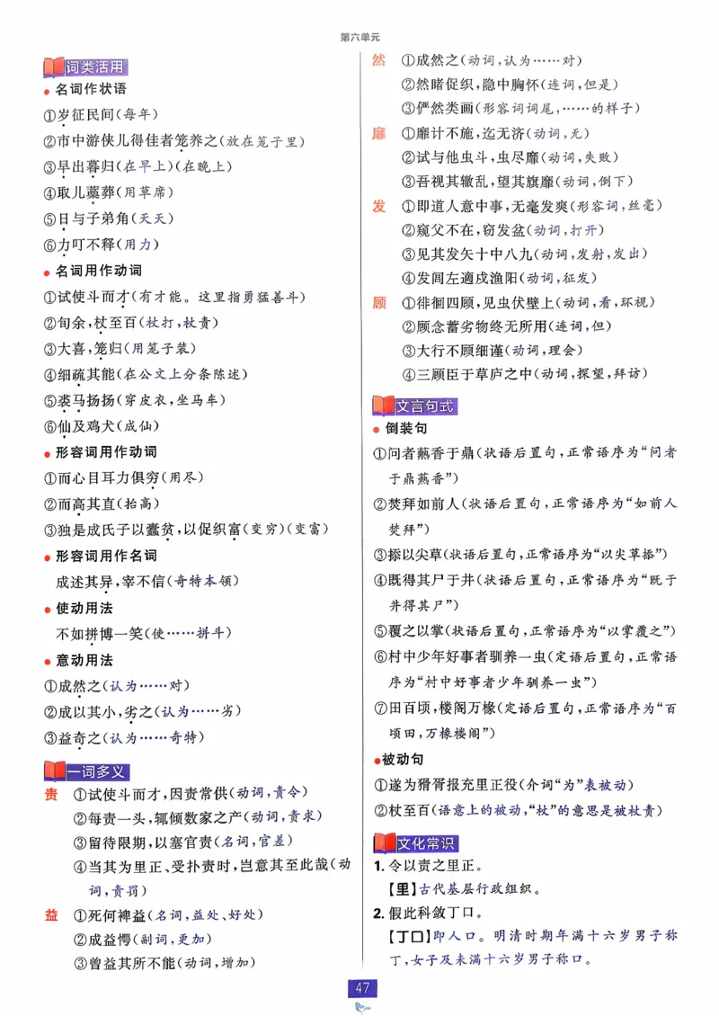 狂k重点语文必修下_2026版高中必刷题_语文_2026春高中必刷题语文必修下