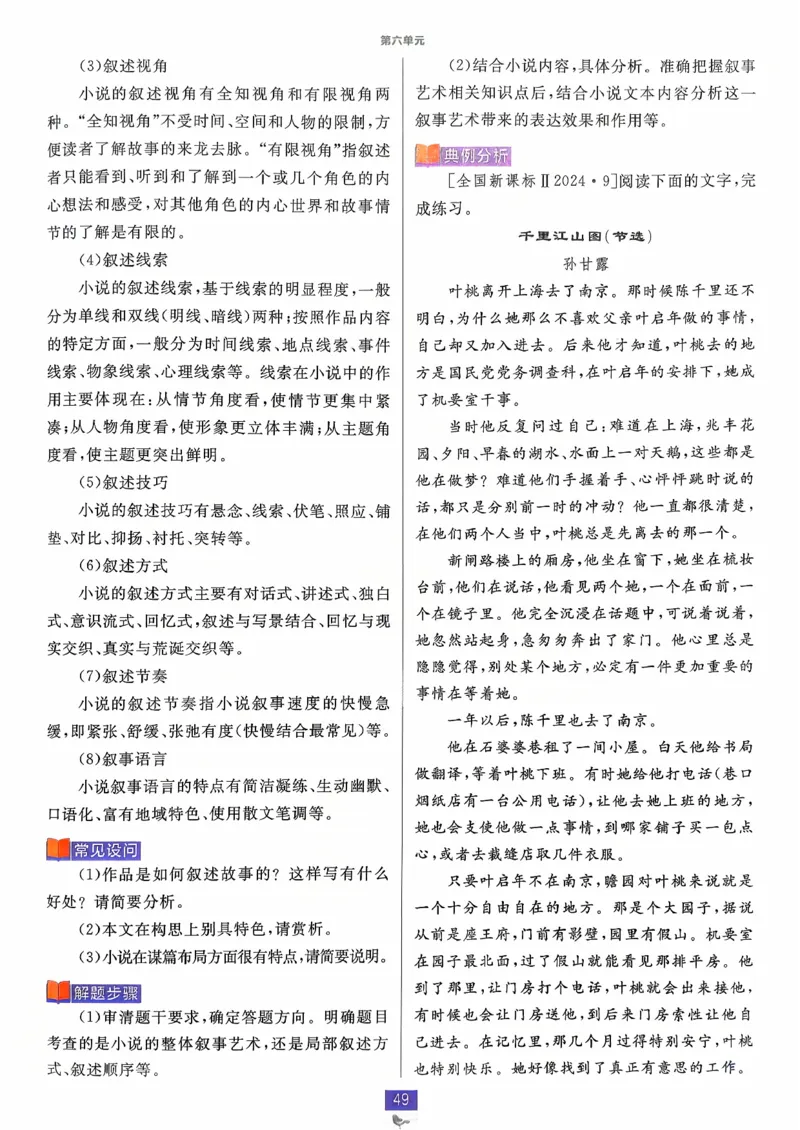 狂k重点语文必修下_2026版高中必刷题_语文_2026春高中必刷题语文必修下