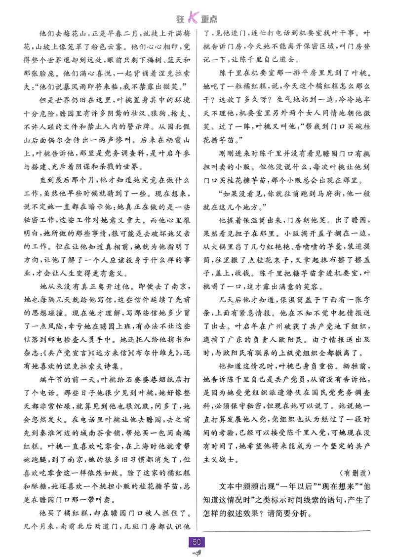 狂k重点语文必修下_2026版高中必刷题_语文_2026春高中必刷题语文必修下