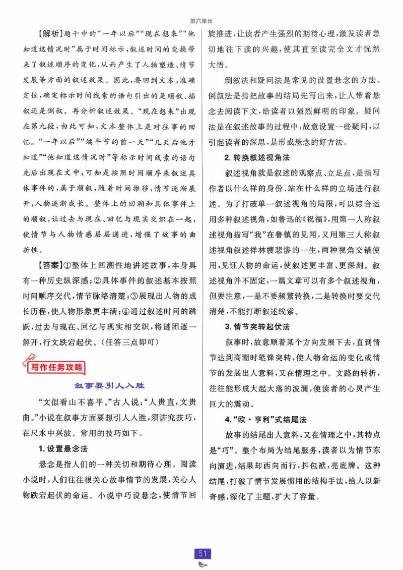 狂k重点语文必修下_2026版高中必刷题_语文_2026春高中必刷题语文必修下