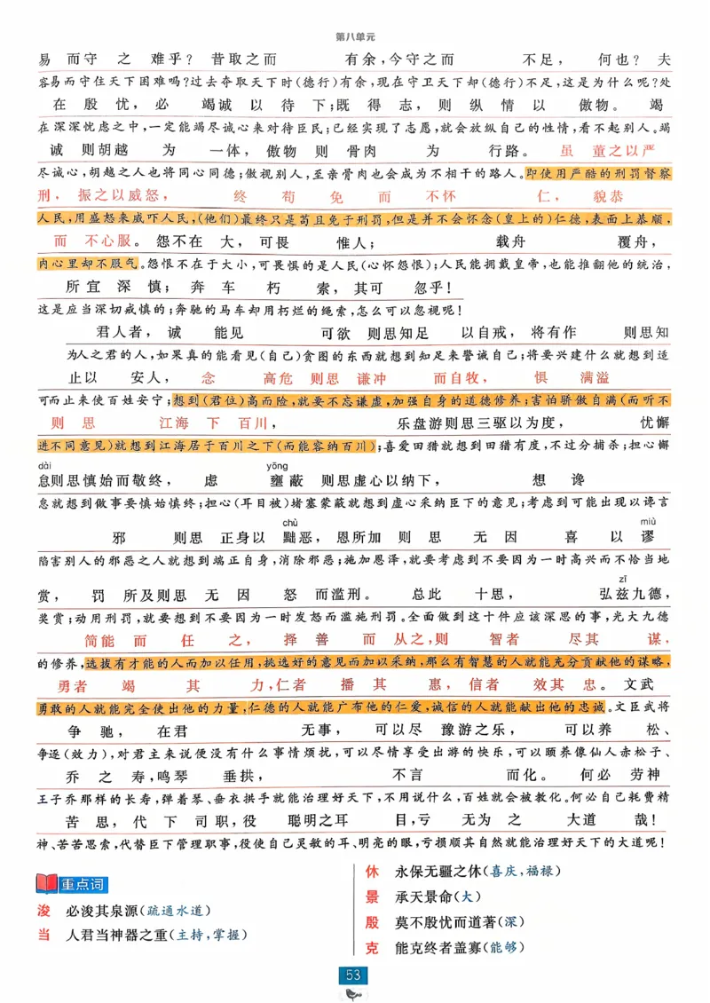 狂k重点语文必修下_2026版高中必刷题_语文_2026春高中必刷题语文必修下