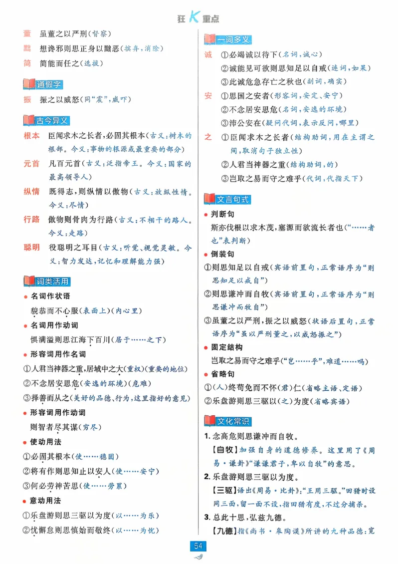 狂k重点语文必修下_2026版高中必刷题_语文_2026春高中必刷题语文必修下