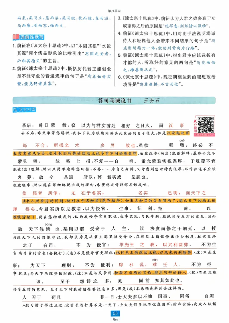 狂k重点语文必修下_2026版高中必刷题_语文_2026春高中必刷题语文必修下