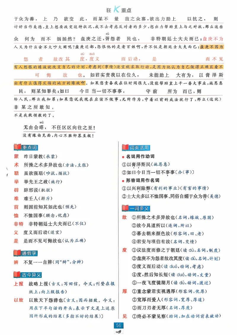 狂k重点语文必修下_2026版高中必刷题_语文_2026春高中必刷题语文必修下