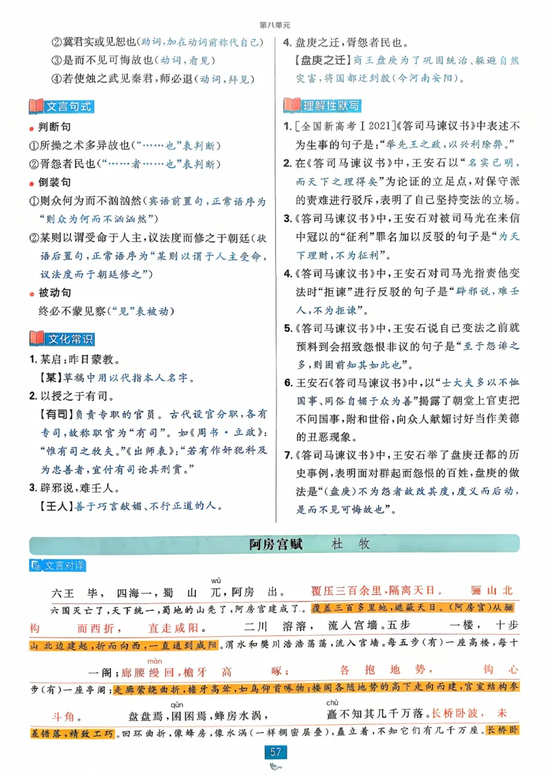 狂k重点语文必修下_2026版高中必刷题_语文_2026春高中必刷题语文必修下