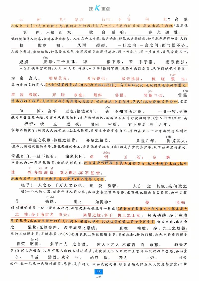 狂k重点语文必修下_2026版高中必刷题_语文_2026春高中必刷题语文必修下