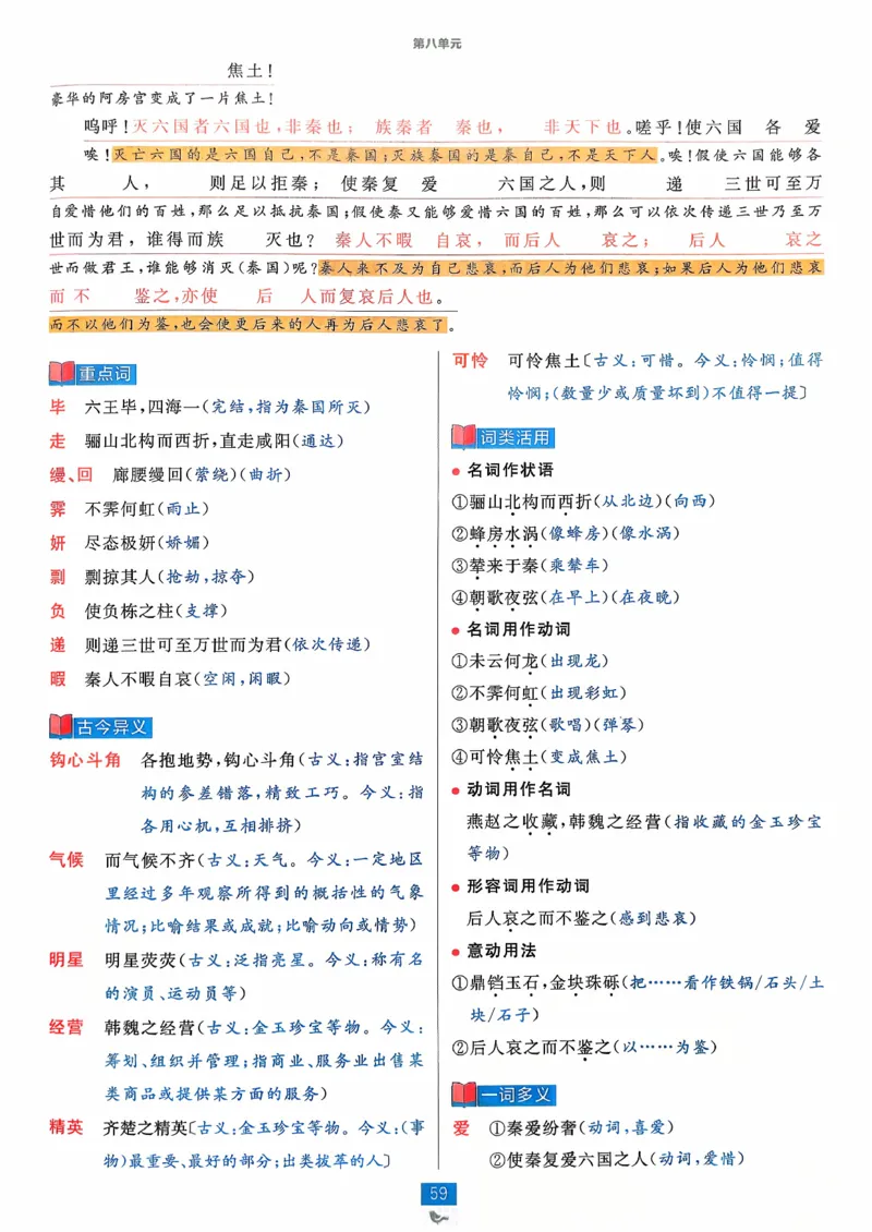 狂k重点语文必修下_2026版高中必刷题_语文_2026春高中必刷题语文必修下