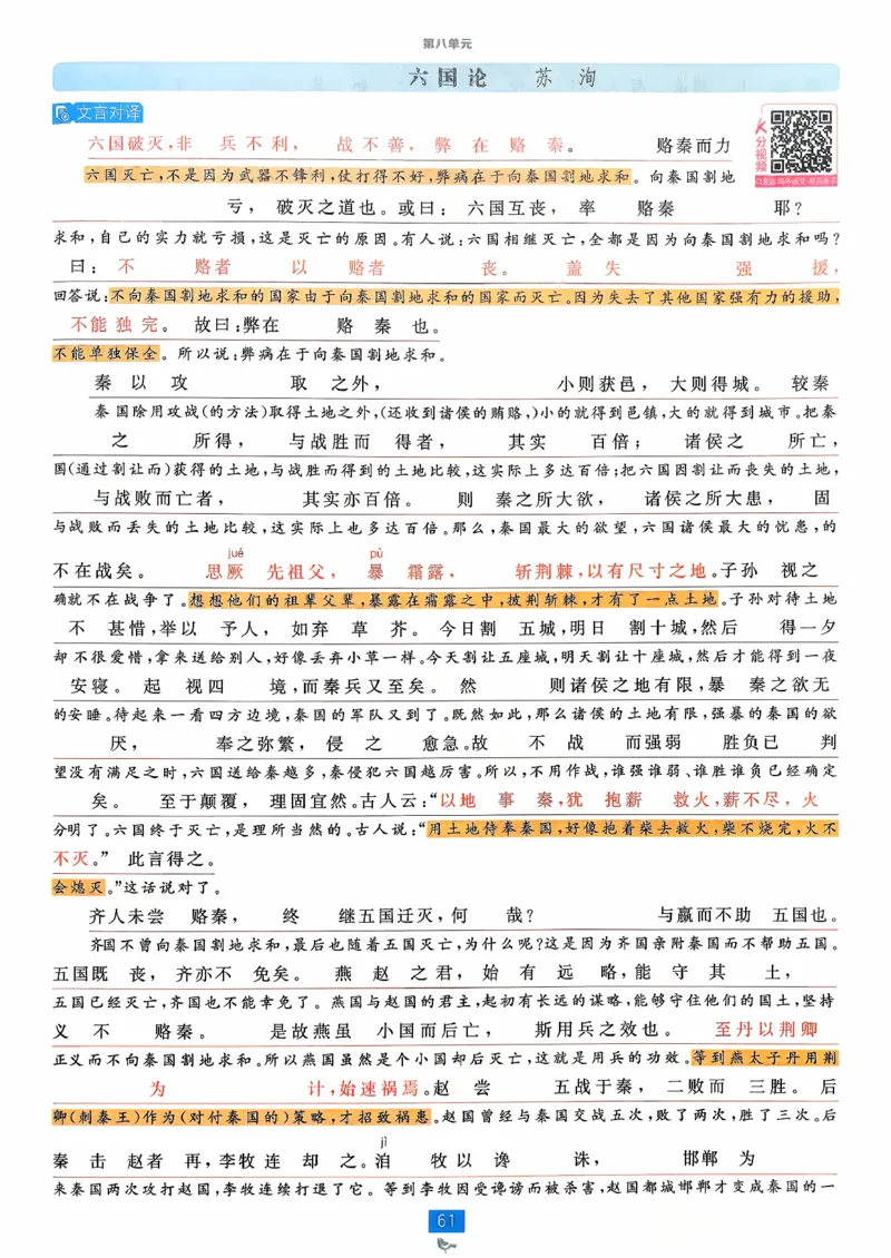 狂k重点语文必修下_2026版高中必刷题_语文_2026春高中必刷题语文必修下