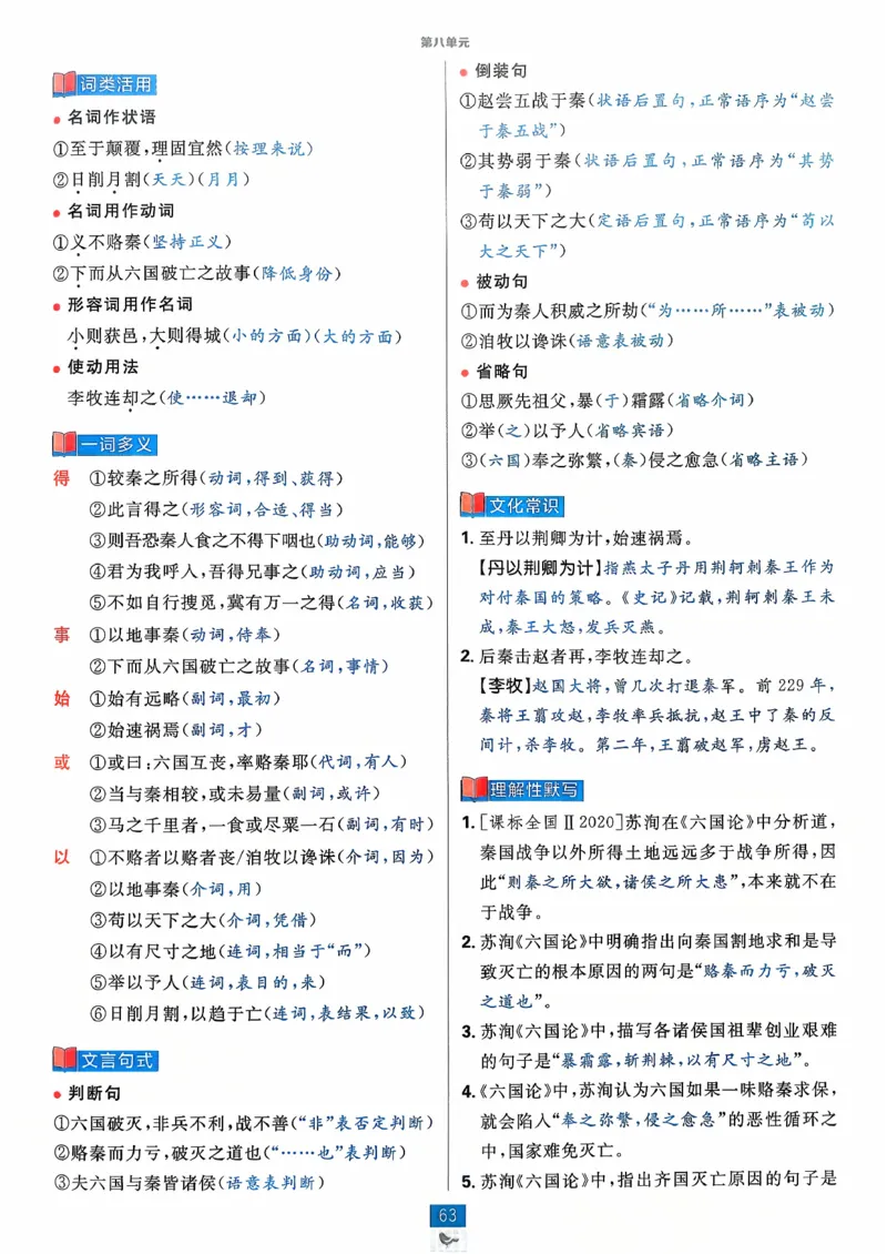 狂k重点语文必修下_2026版高中必刷题_语文_2026春高中必刷题语文必修下