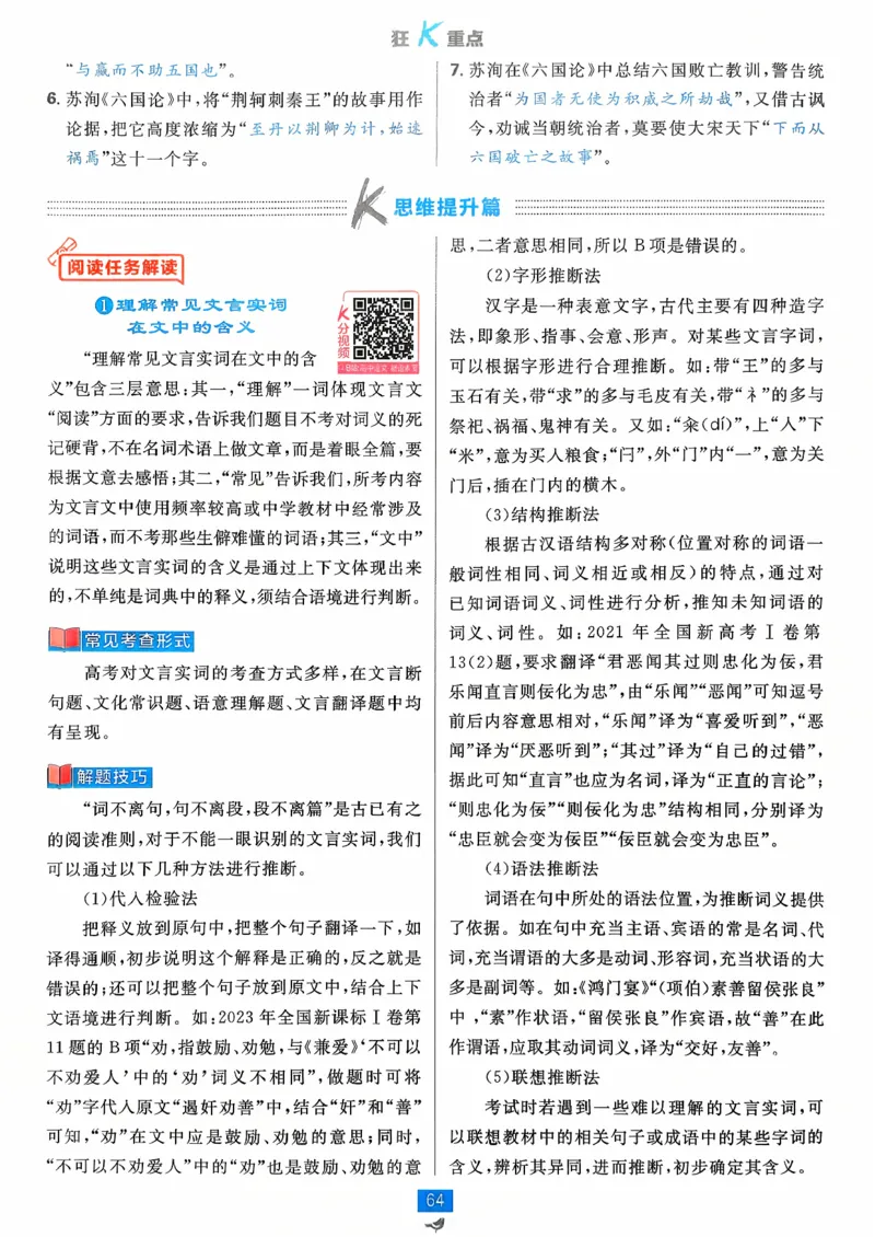 狂k重点语文必修下_2026版高中必刷题_语文_2026春高中必刷题语文必修下