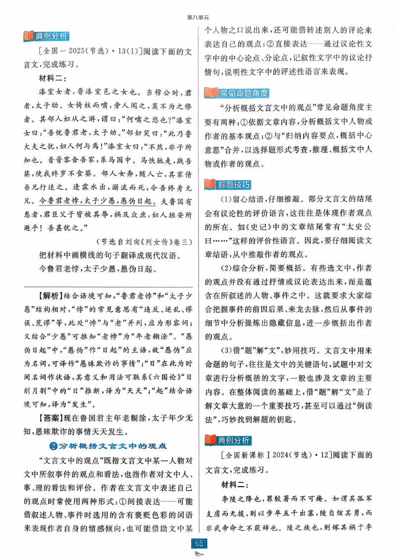 狂k重点语文必修下_2026版高中必刷题_语文_2026春高中必刷题语文必修下