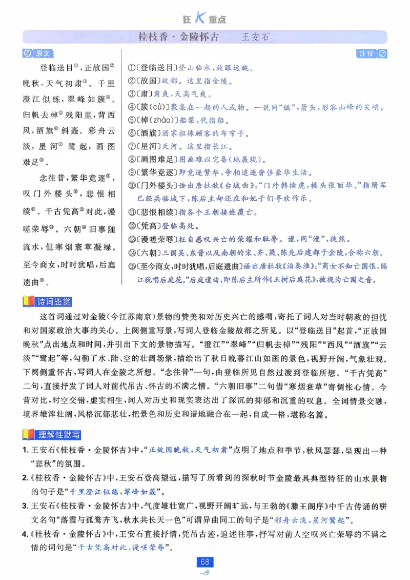 狂k重点语文必修下_2026版高中必刷题_语文_2026春高中必刷题语文必修下