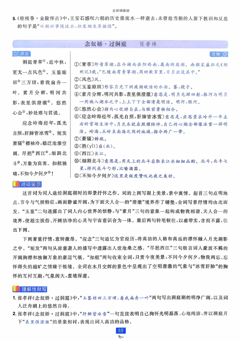 狂k重点语文必修下_2026版高中必刷题_语文_2026春高中必刷题语文必修下
