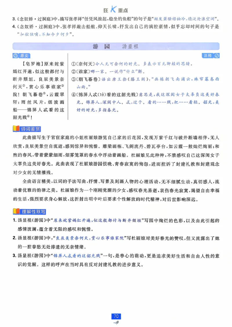 狂k重点语文必修下_2026版高中必刷题_语文_2026春高中必刷题语文必修下