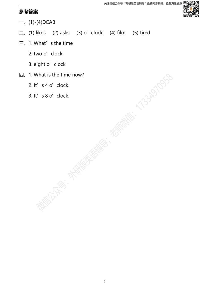 外研版一起点四年级下册M7U1同步练习及答案_小学1-6年级全部试卷_英语_四年级_3-9-6、小学四年级英语下册_3-9-6-2、练习题、作业、试题、试卷_外研版一起点