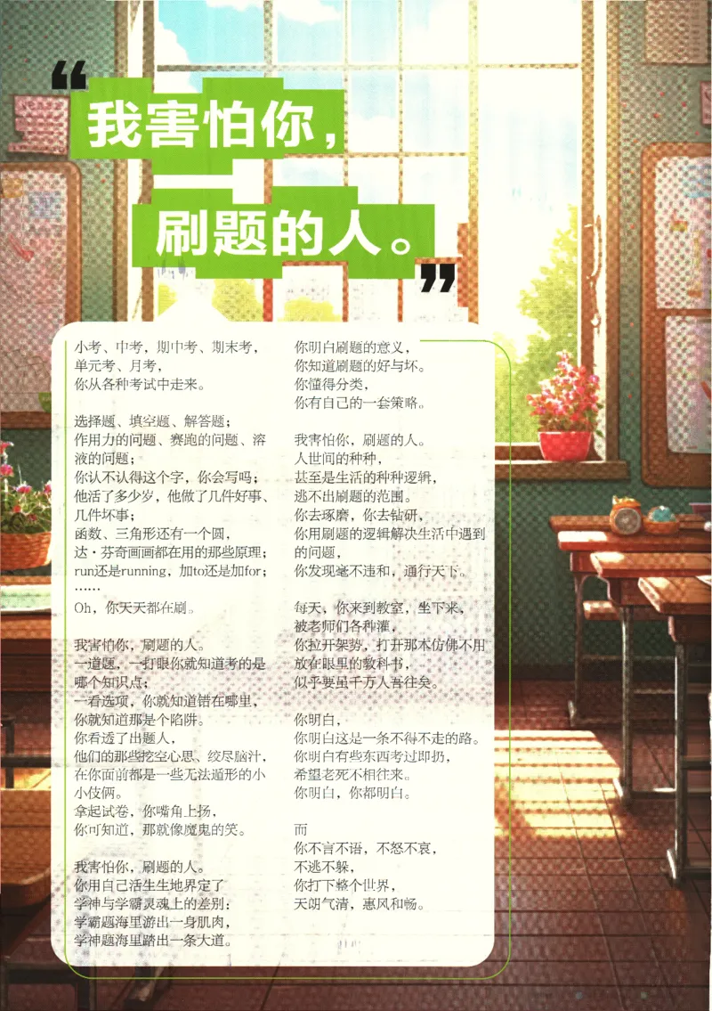 2026版《高中必刷题》语文RJ必修上狂K重点_2026版高中必刷题_语文_2026版高中必刷题语文RJ必修上