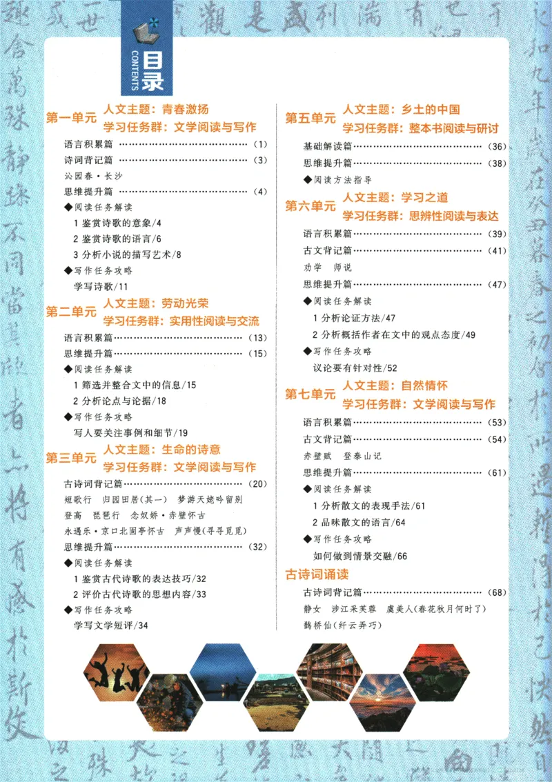 2026版《高中必刷题》语文RJ必修上狂K重点_2026版高中必刷题_语文_2026版高中必刷题语文RJ必修上