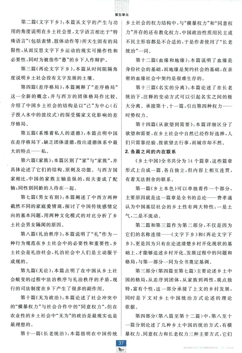 2026版《高中必刷题》语文RJ必修上狂K重点_2026版高中必刷题_语文_2026版高中必刷题语文RJ必修上