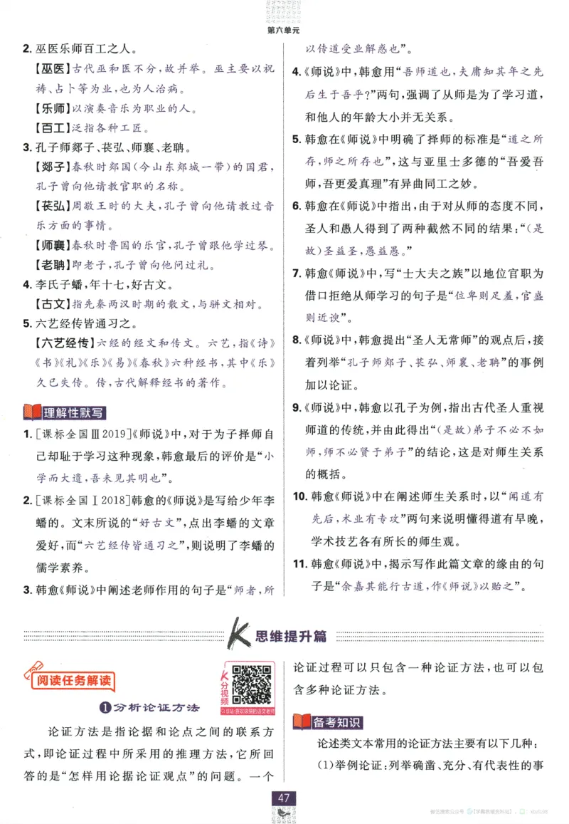 2026版《高中必刷题》语文RJ必修上狂K重点_2026版高中必刷题_语文_2026版高中必刷题语文RJ必修上