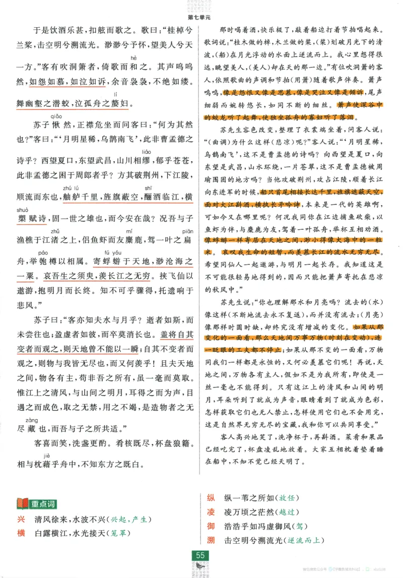 2026版《高中必刷题》语文RJ必修上狂K重点_2026版高中必刷题_语文_2026版高中必刷题语文RJ必修上