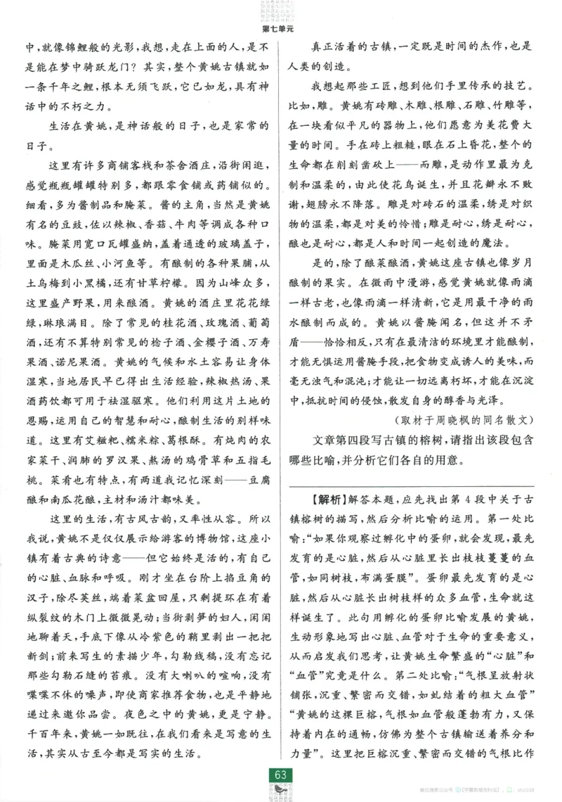 2026版《高中必刷题》语文RJ必修上狂K重点_2026版高中必刷题_语文_2026版高中必刷题语文RJ必修上