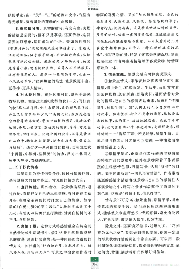 2026版《高中必刷题》语文RJ必修上狂K重点_2026版高中必刷题_语文_2026版高中必刷题语文RJ必修上