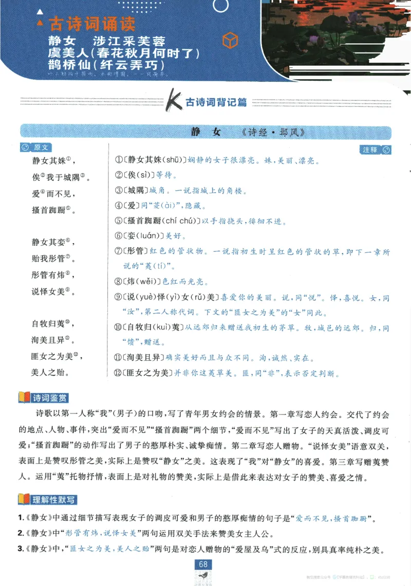 2026版《高中必刷题》语文RJ必修上狂K重点_2026版高中必刷题_语文_2026版高中必刷题语文RJ必修上