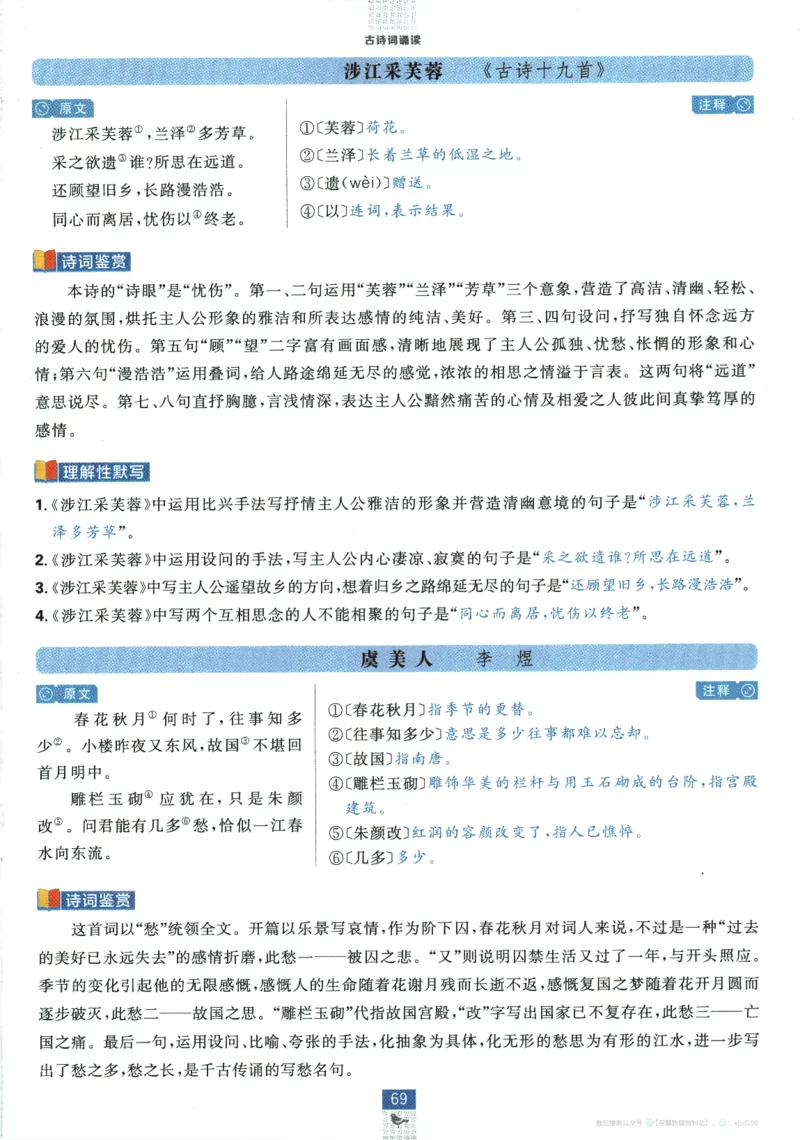 2026版《高中必刷题》语文RJ必修上狂K重点_2026版高中必刷题_语文_2026版高中必刷题语文RJ必修上