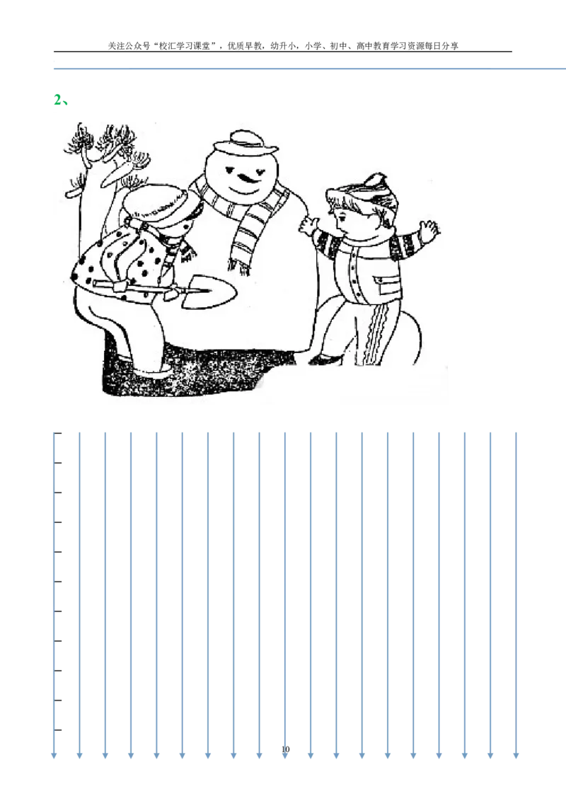 小学二年级语文阅读短文练习+看图写话训练_小学1-6年级全部试卷_语文_二年级_3-7-1、小学二年级语文上册_3-7-1-2、练习题、作业、试题、试卷_通用