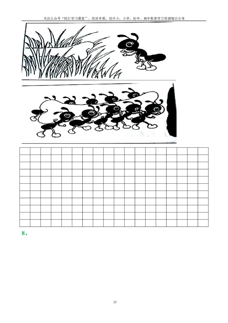 小学二年级语文阅读短文练习+看图写话训练_小学1-6年级全部试卷_语文_二年级_3-7-1、小学二年级语文上册_3-7-1-2、练习题、作业、试题、试卷_通用