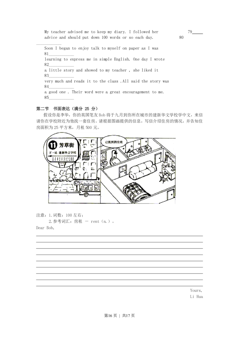 2003年新疆高考英语真题及答案_zz20高中真题试卷_英语高考真题试卷_旧1990-2007&middot;高考英语真题_1990-2007&middot;高考英语真题&middot;PDF_新疆