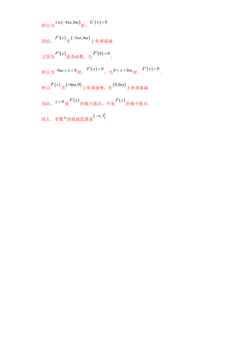 高考逆袭卷02（新高考新题型）-2024年高考数学最后冲刺大题秒杀技巧及题型专项训练（新高考新题型专用）（解析版）_2024年4月_01按日期_16号