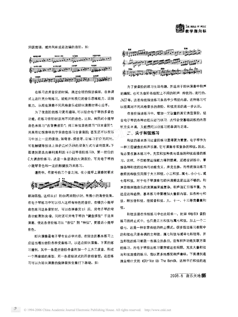 电子琴指法训练新观念_一万首著名钢琴曲谱哈农贝多芬合集视频教学电子版高清无水印可打印_09钢琴教材合集_常用教材钢琴谱（80+本）