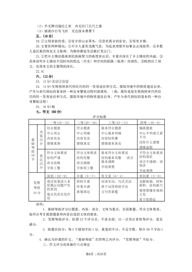 2003年湖南高考语文真题及答案_zz20高中真题试卷_语文高考真题试卷_旧1990-2007&middot;高考语文真题_Word版1990-2007&middot;高考语文真题_湖南