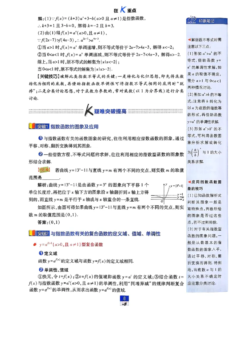 2026版高中必刷题数学RJB必修2狂K_数学_2026版高中必刷题数学《人教B版》_2026版高中必刷题数学必修二人教B版