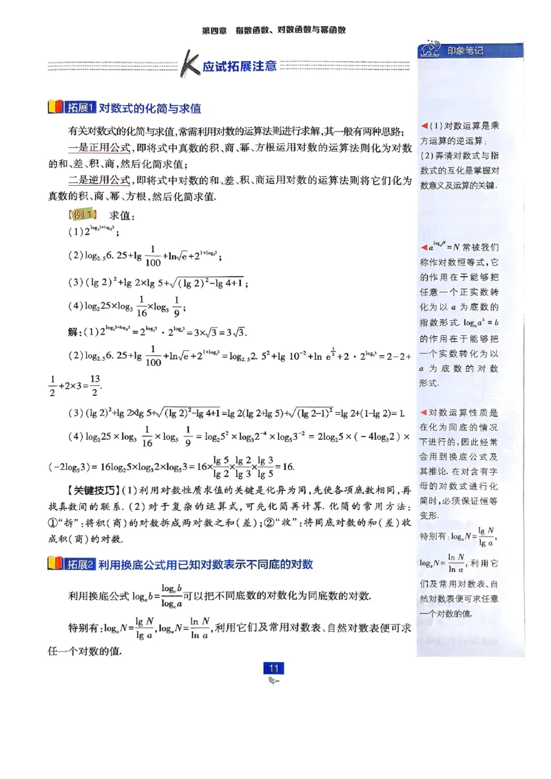 2026版高中必刷题数学RJB必修2狂K_数学_2026版高中必刷题数学《人教B版》_2026版高中必刷题数学必修二人教B版