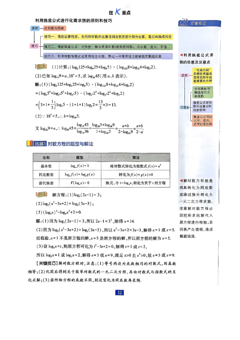 2026版高中必刷题数学RJB必修2狂K_数学_2026版高中必刷题数学《人教B版》_2026版高中必刷题数学必修二人教B版