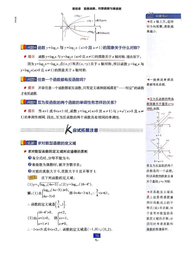 2026版高中必刷题数学RJB必修2狂K_数学_2026版高中必刷题数学《人教B版》_2026版高中必刷题数学必修二人教B版