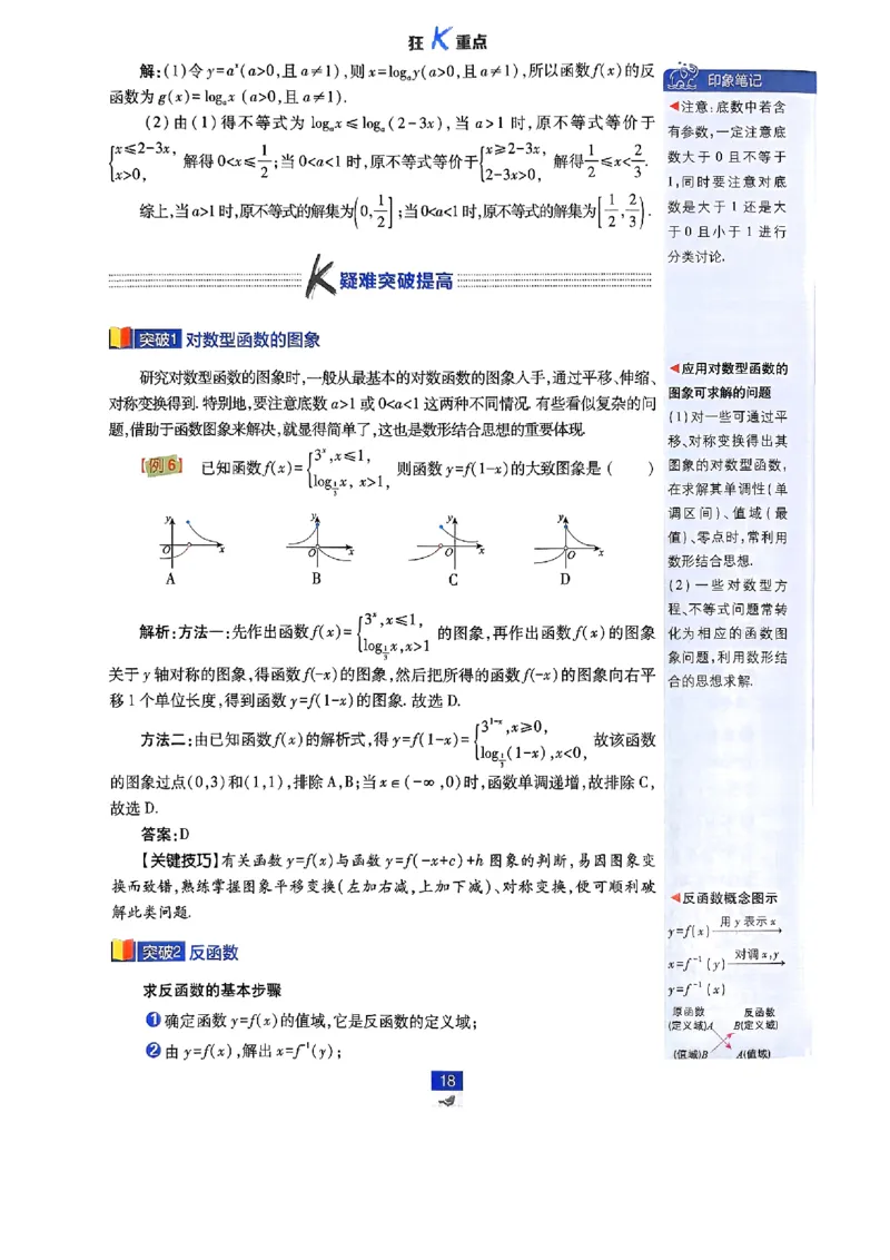 2026版高中必刷题数学RJB必修2狂K_数学_2026版高中必刷题数学《人教B版》_2026版高中必刷题数学必修二人教B版