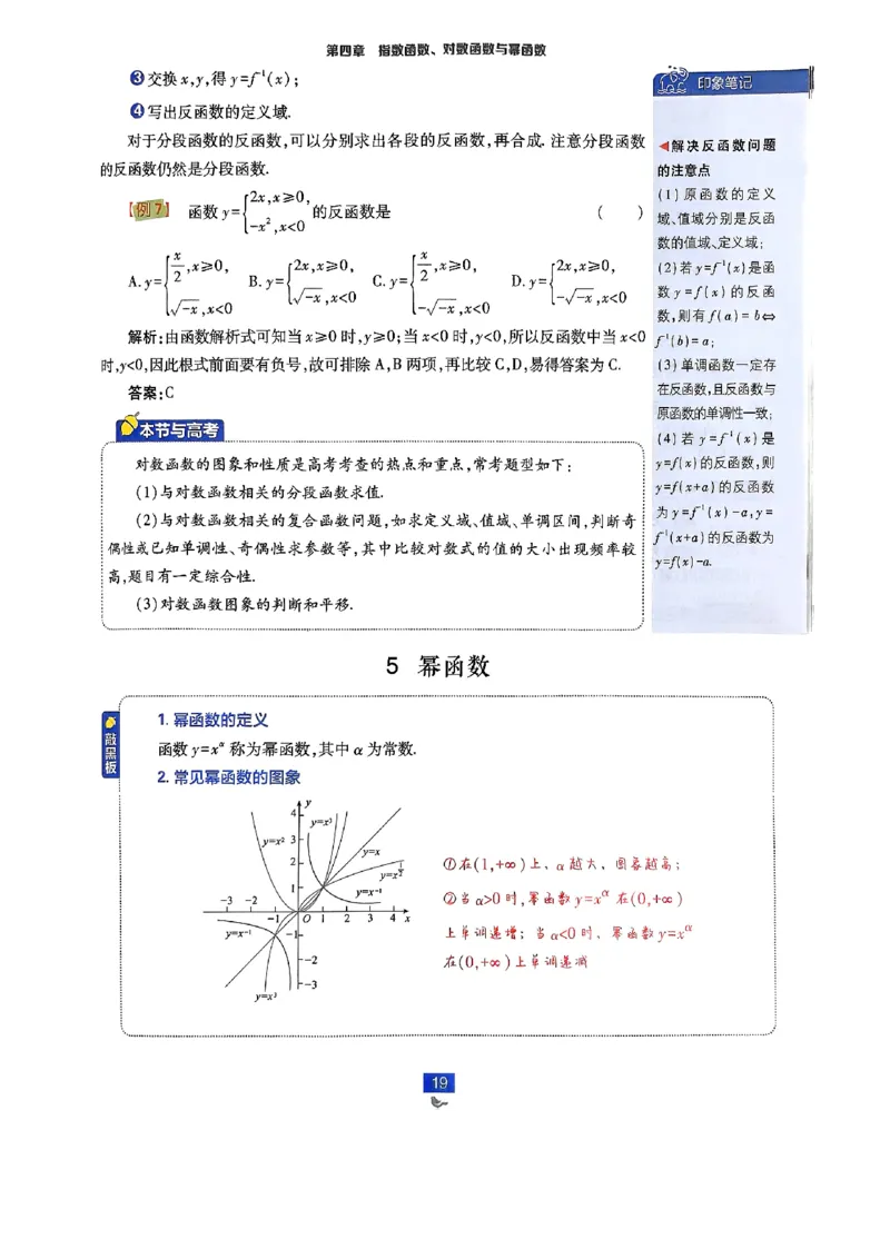 2026版高中必刷题数学RJB必修2狂K_数学_2026版高中必刷题数学《人教B版》_2026版高中必刷题数学必修二人教B版