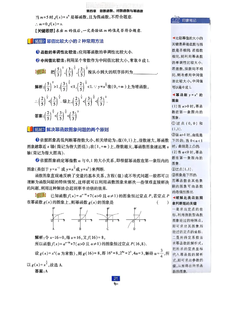 2026版高中必刷题数学RJB必修2狂K_数学_2026版高中必刷题数学《人教B版》_2026版高中必刷题数学必修二人教B版