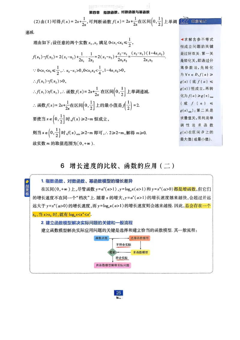 2026版高中必刷题数学RJB必修2狂K_数学_2026版高中必刷题数学《人教B版》_2026版高中必刷题数学必修二人教B版