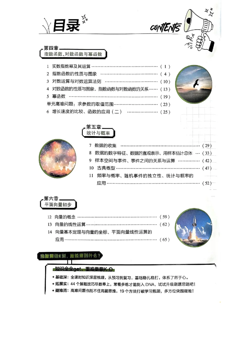 2026版高中必刷题数学RJB必修2狂K_数学_2026版高中必刷题数学《人教B版》_2026版高中必刷题数学必修二人教B版