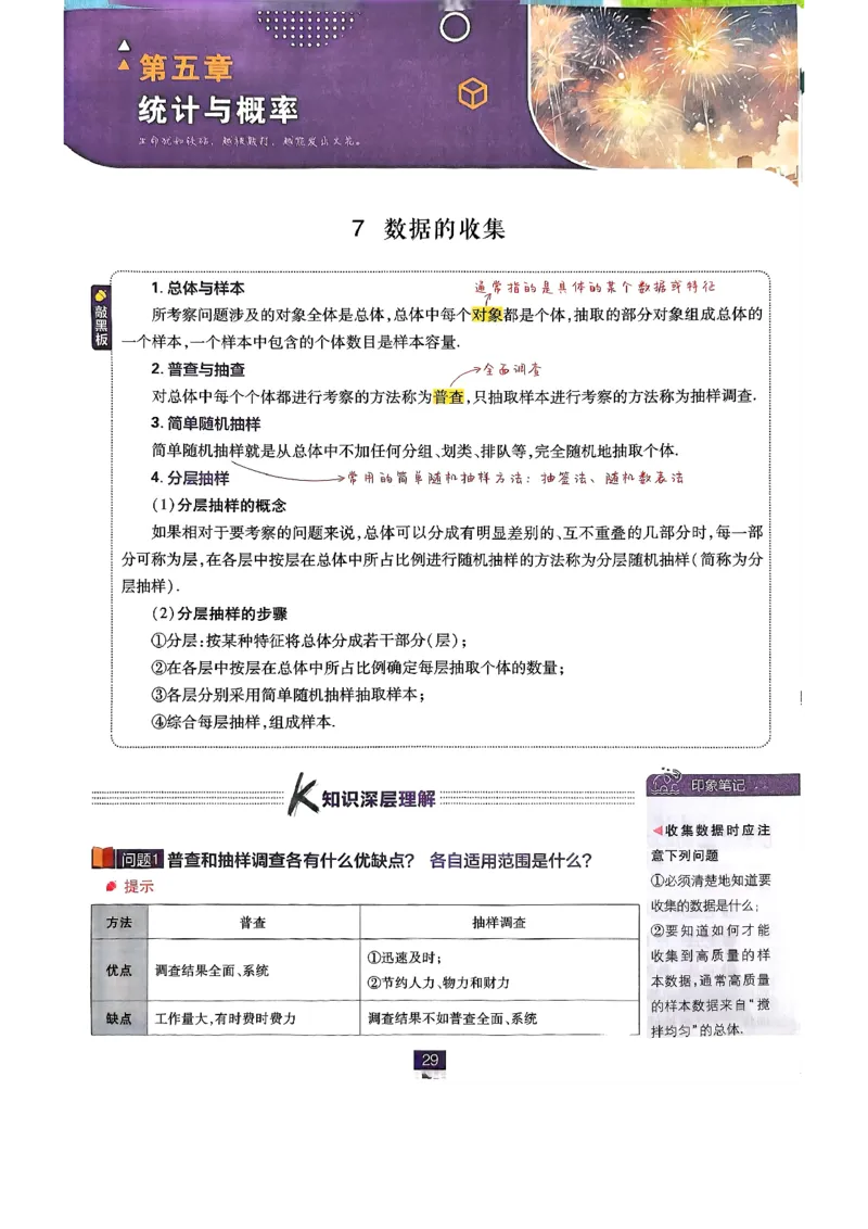 2026版高中必刷题数学RJB必修2狂K_数学_2026版高中必刷题数学《人教B版》_2026版高中必刷题数学必修二人教B版