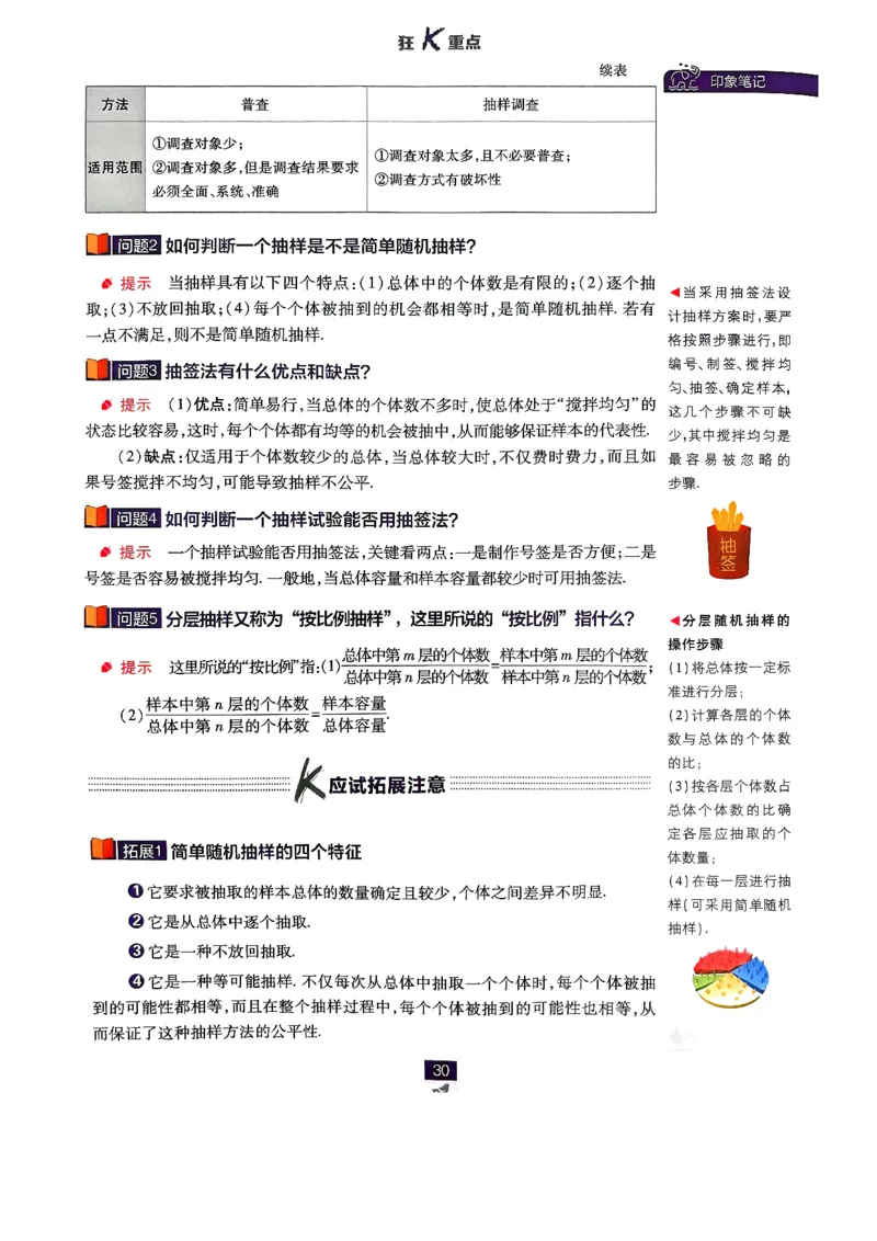 2026版高中必刷题数学RJB必修2狂K_数学_2026版高中必刷题数学《人教B版》_2026版高中必刷题数学必修二人教B版