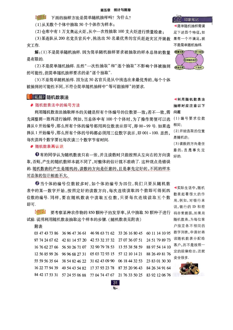 2026版高中必刷题数学RJB必修2狂K_数学_2026版高中必刷题数学《人教B版》_2026版高中必刷题数学必修二人教B版