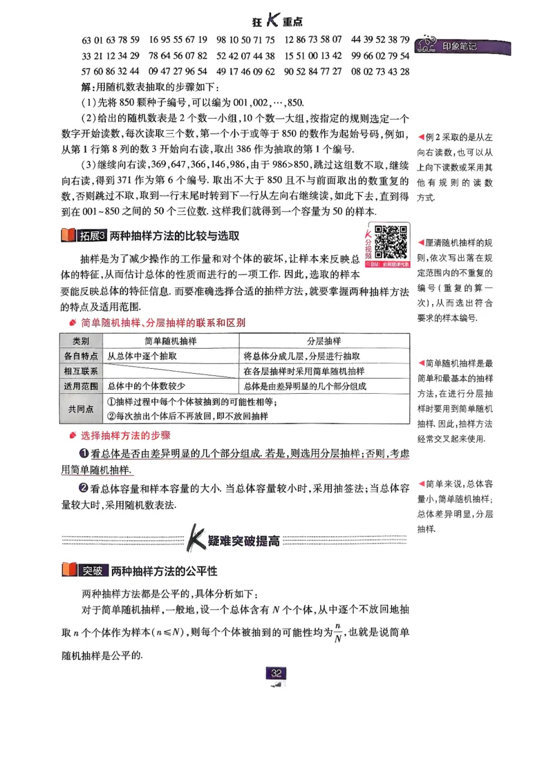 2026版高中必刷题数学RJB必修2狂K_数学_2026版高中必刷题数学《人教B版》_2026版高中必刷题数学必修二人教B版