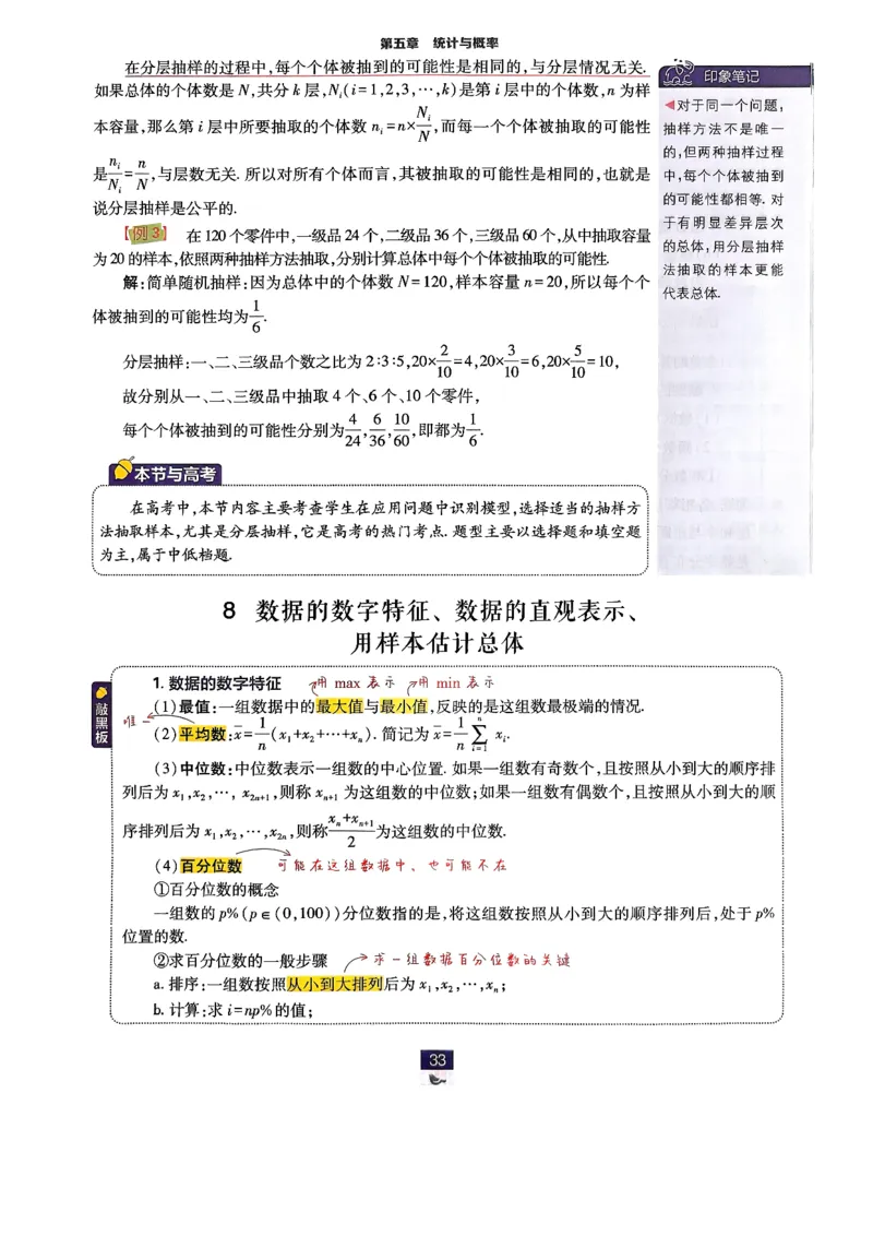 2026版高中必刷题数学RJB必修2狂K_数学_2026版高中必刷题数学《人教B版》_2026版高中必刷题数学必修二人教B版
