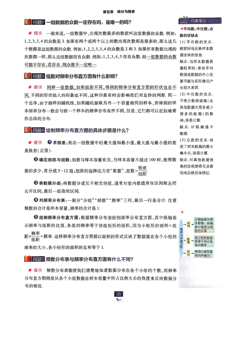 2026版高中必刷题数学RJB必修2狂K_数学_2026版高中必刷题数学《人教B版》_2026版高中必刷题数学必修二人教B版